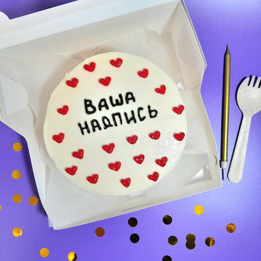 Бенто-торт с Вашей надписью и сердечками, бенто торт ваша надпись
