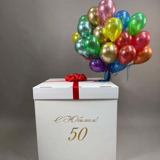 Коробка с шарами на 50-летие
