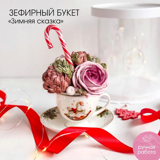 Подарок на Новый год, чашка с зефирными цветами