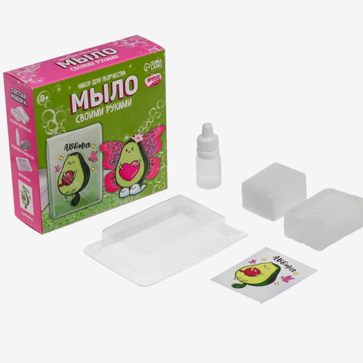 Мыло с картинкой своими руками «Милое авокадо»‎, набор для мыловарения