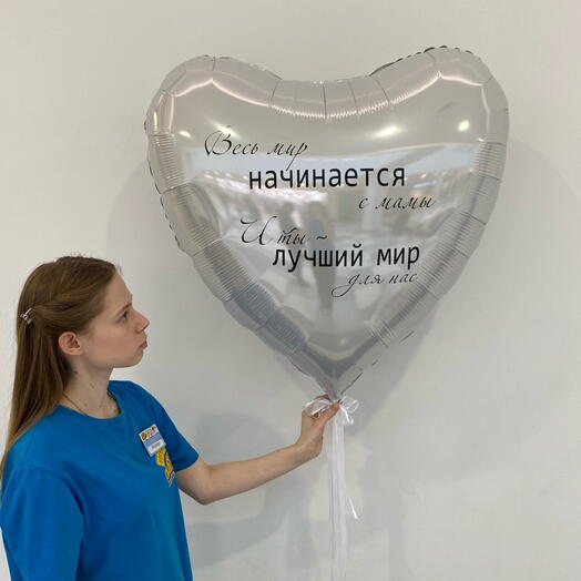 Сердце «Весь мир начинается с мамы»🤍