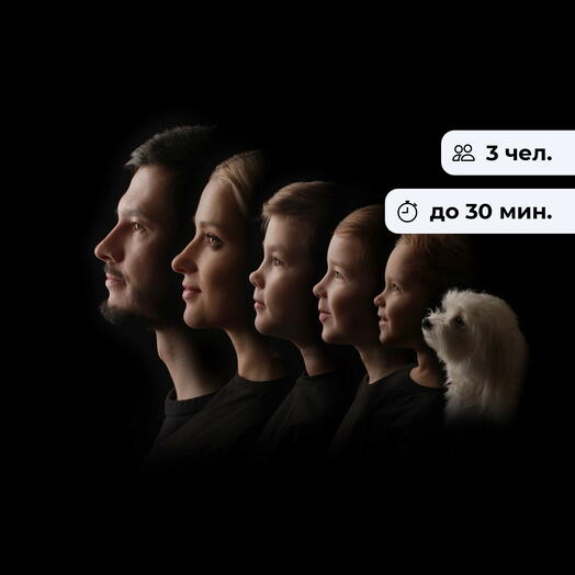 Портрет поколений. Фотосессия для семьи