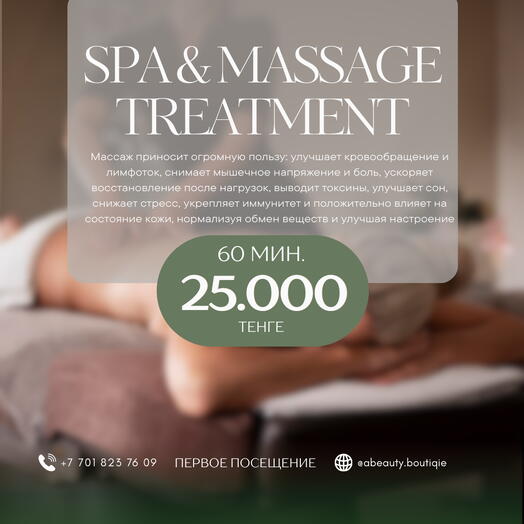 Знакомство с мастером! Авторский массаж Abeauty