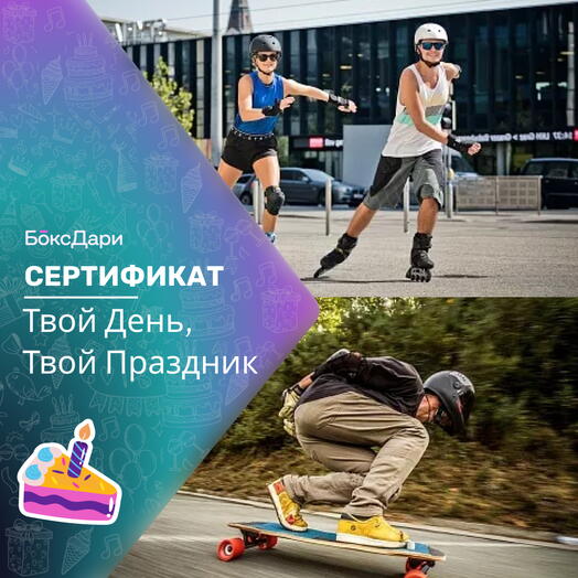 🎀 Подарочный набор «Твой День, Твой Праздник» 💝