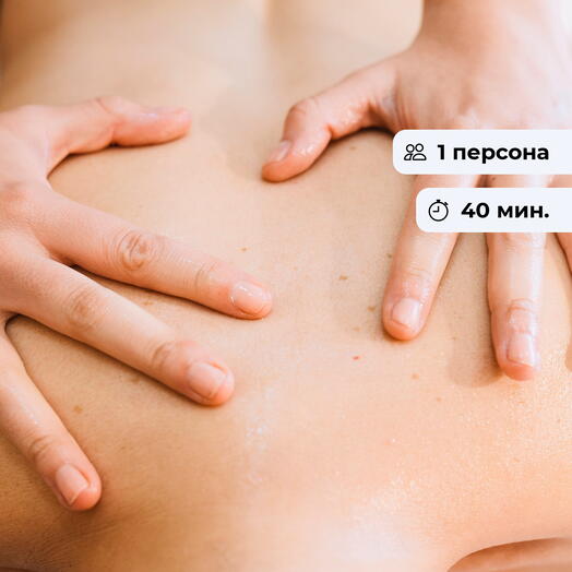 Твой массаж.  Авторский микс-массаж