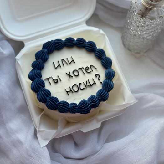 Бенто торт «Или ты хотел носки» на 23 февраля