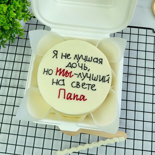 Бенто-торт Папе «Лучший на свете папа»