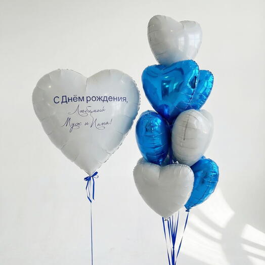 Сет 43 из шаров для мужа, 9 шт