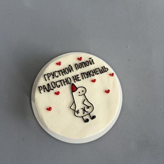 Бенто «РАДОСТНО НЕ ПУКНЕШЬ»