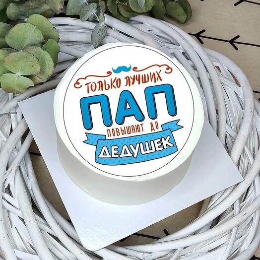 Бенто торт для папы, для дедушки