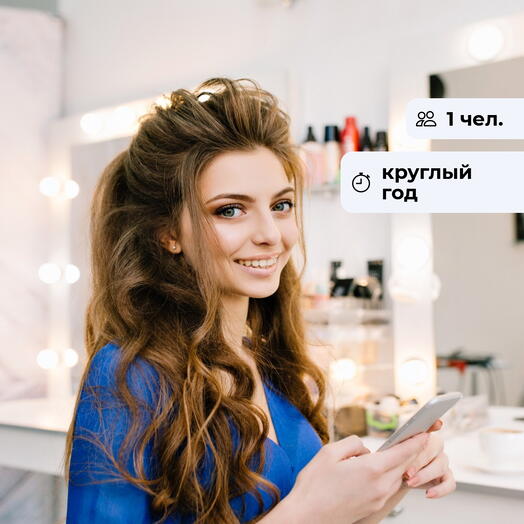 Лучший образ. Посещение студии красоты и здоровья