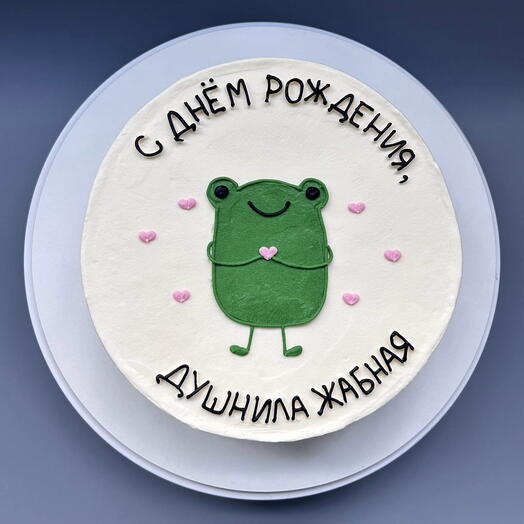 Бенто-торт с лягушкой "С днем рождения, душнила жабная" 1 кг