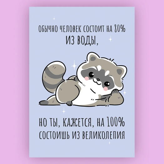 Дизайнерская карточка 41