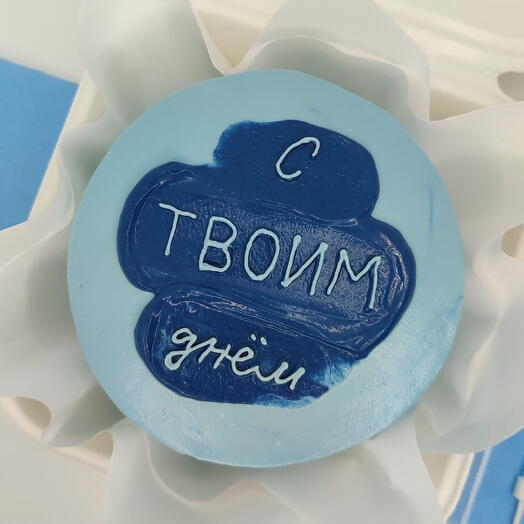 Бенто-торт 12 см «С твоим днем»