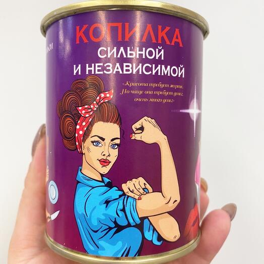 Копилка