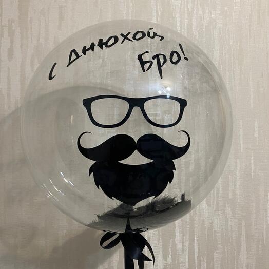 Шар Bubble с любой вашей надписью С днюхой Бро