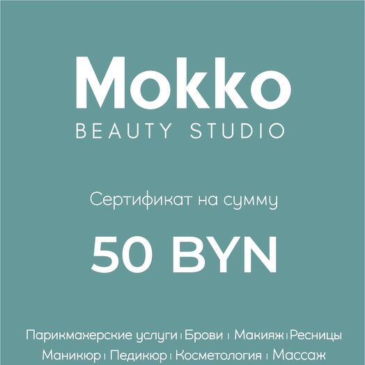 Подарочный сертификат студия красоты Mokko