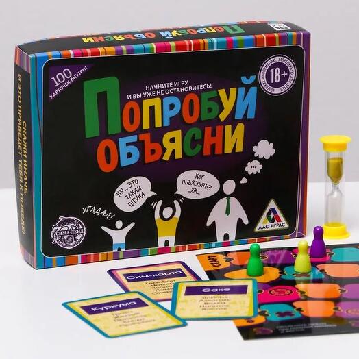 Игра Попробуй объясни