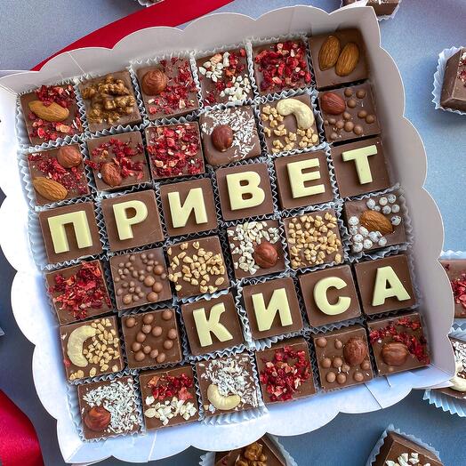 Шоколадные буквы и конфеты в бельгийском шоколаде