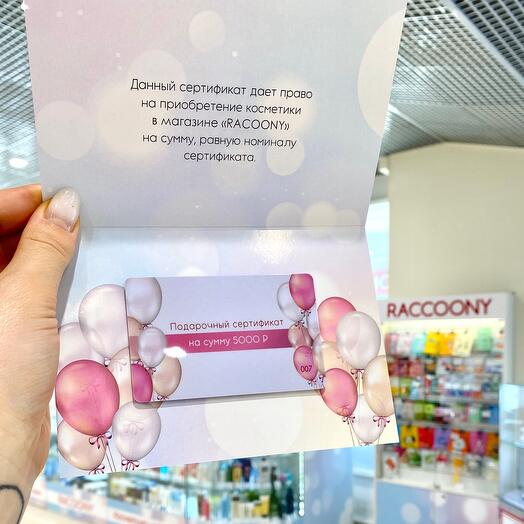 Сертификат на покупку корейской косметики