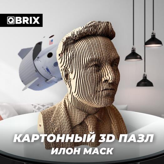 Картонный 3D конструктор QBRIX - Илон Маск