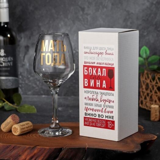 Copa de vino "Madre del Año"