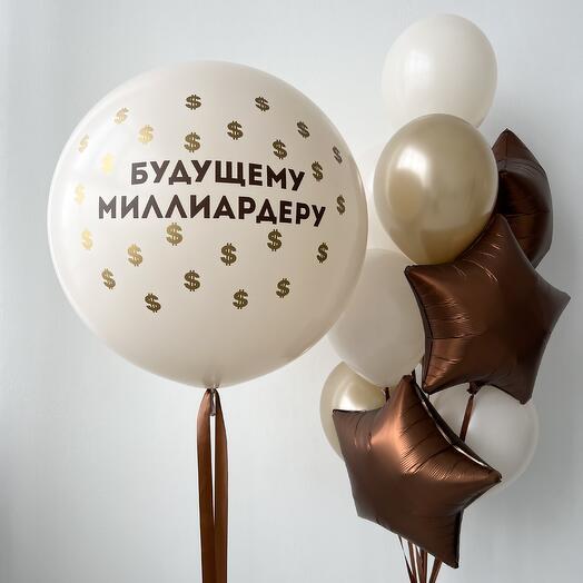 "Будущему миллиардеру" (набор из 8 шаров для мужчины)
