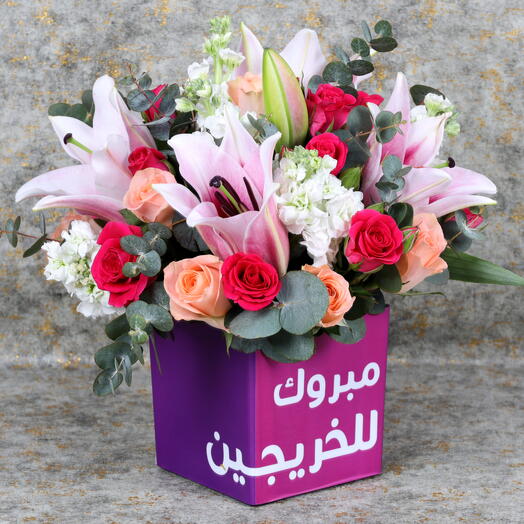 Graduation Flower Vase English Arabic