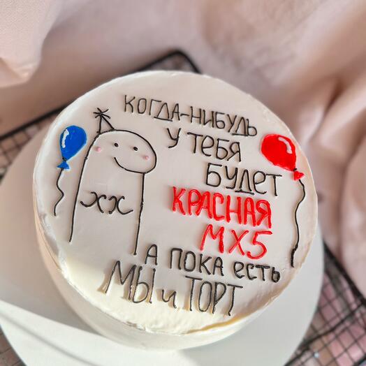 Мини торт 1 кг на день рождения с человечком