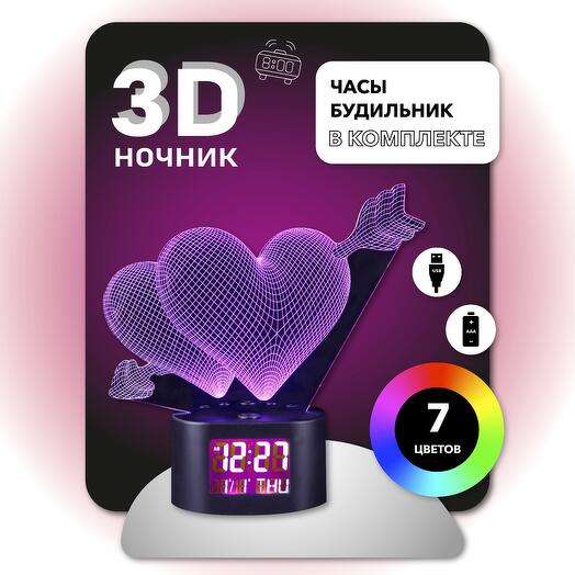 3D Ночник с будильником Сердца