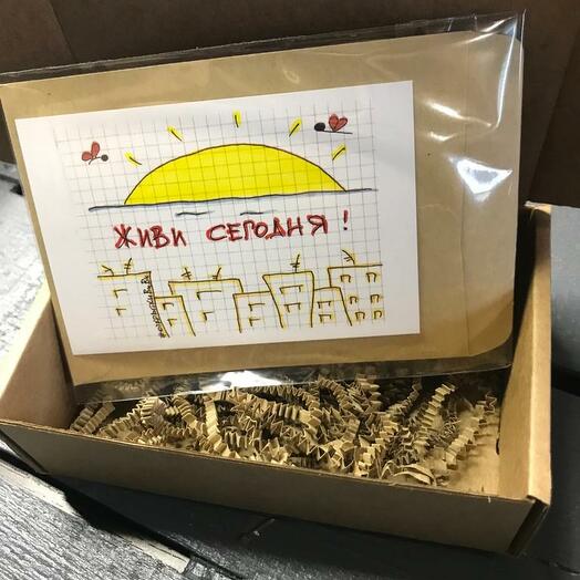 Открытка "Живи сегодня"