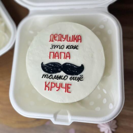Торт дедушке