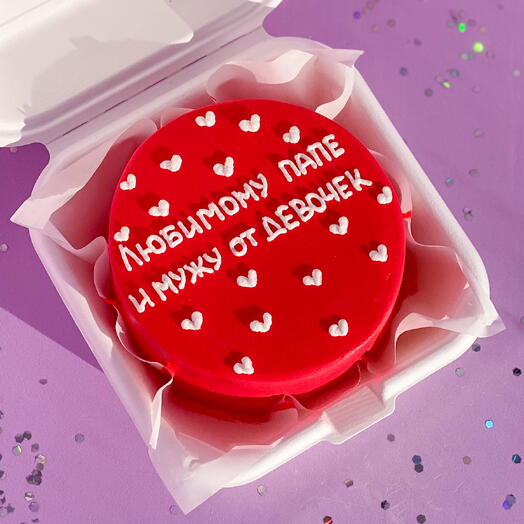 Бенто торт «любимому папе и мужу» красный с сердечками