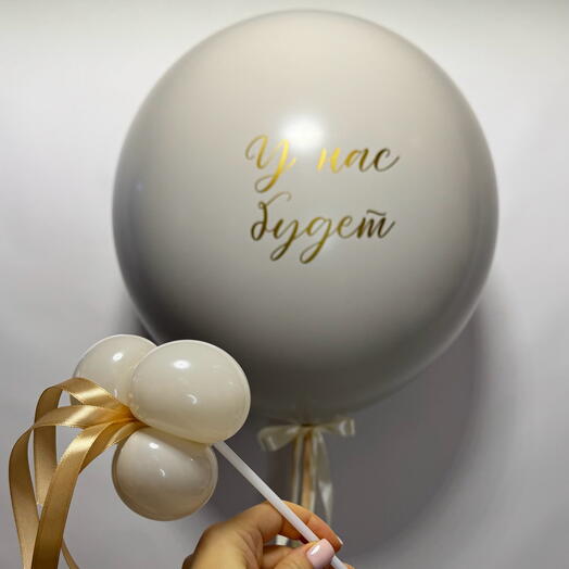 Гендерный шар