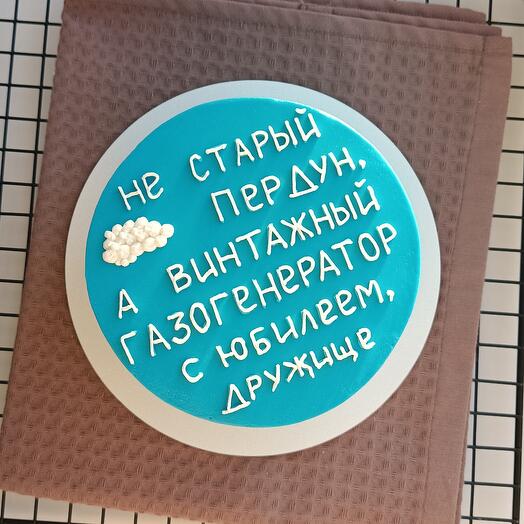 Бенто мужу, брату, деду Не старый Газогенератор