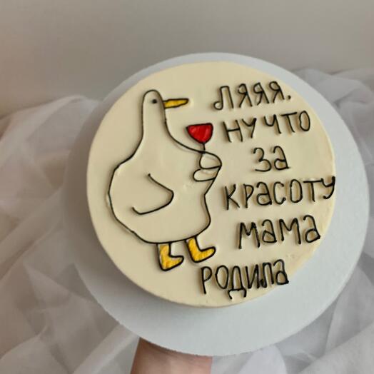 Мини торт с гусем «ну что за красоту мама родила» 1 кг