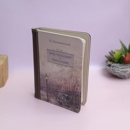 Сумка-книга Преступление и наказание
