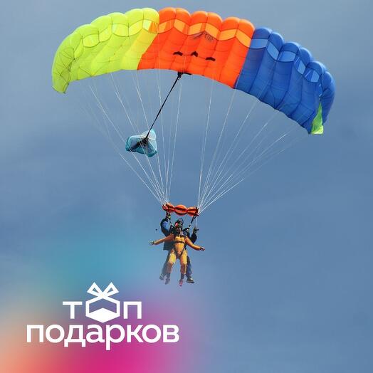 Подарочный сертификат Прыжок с парашютом в тандеме с инструктором, 1 чел. (Владимирская область)