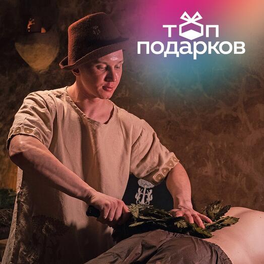 Подарочный сертификат Банное меню Ольхон для 5 человек (4 часа) (Москва)
