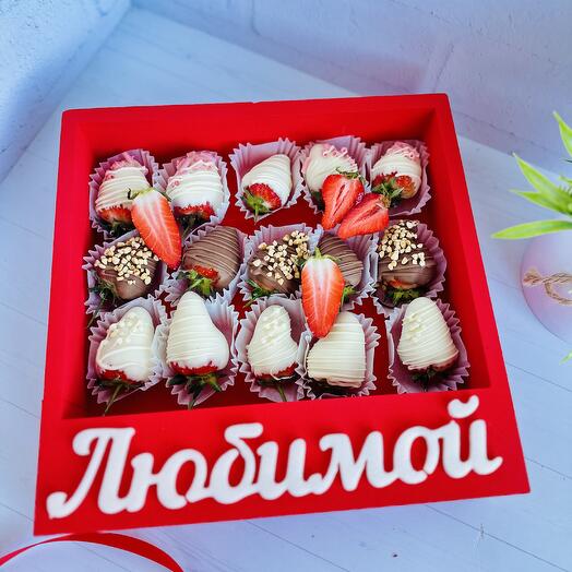 Клубника в шоколаде бокс Любимой