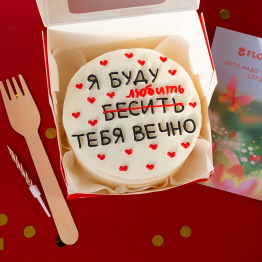 Бенто девушке Я буду любить тебя вечно