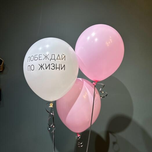 Шары с надписями