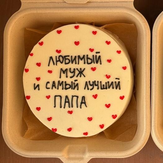 Бенто муж и папа