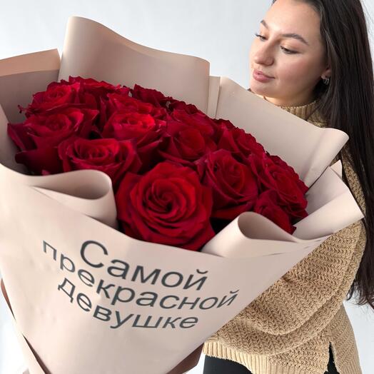 21 красная роза с надписью самой прекрасной