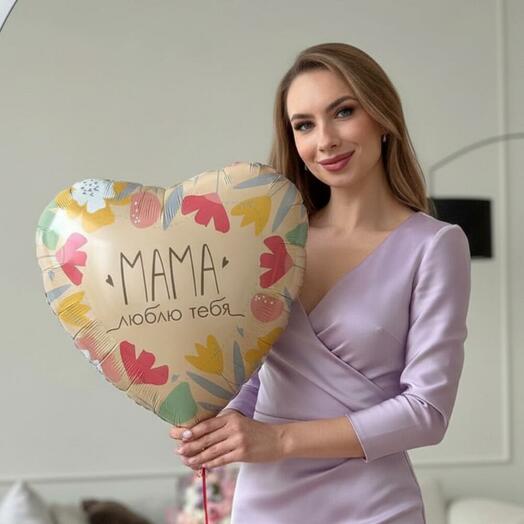 Шар фольгированное сердце- Мама люблю тебя N0101