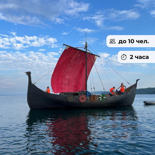 Зов Вальхаллы. Прогулка на драккаре