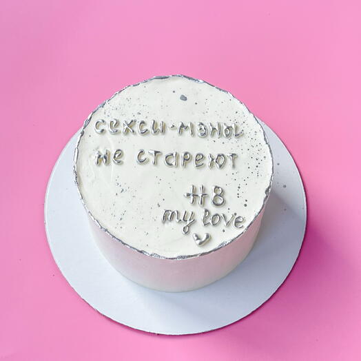 Бенто торт «Секси мэны не стареют. HB»