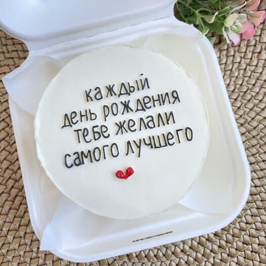 Бенто-торт с двойной надписью:"Я появилась в твоей жизни" для друга/мужа