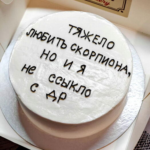 Бенто - торт с Вашей надписью, 500 г., на день рождения или праздник