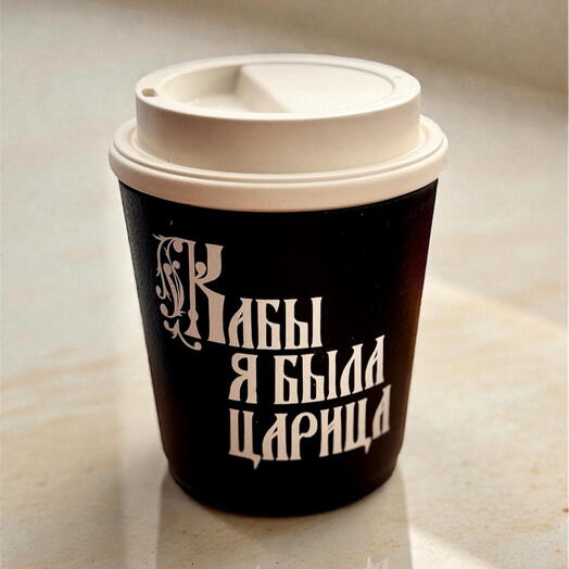 Аромасвеча «Кабы я была царица»